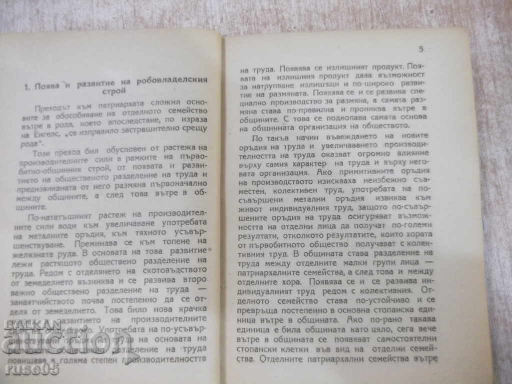 Delivery of The Book "The Slave Hold - AK Belov" - 72 pages. Delivery of The Book "The Slave Hold - AK Belov" - 72 pages.