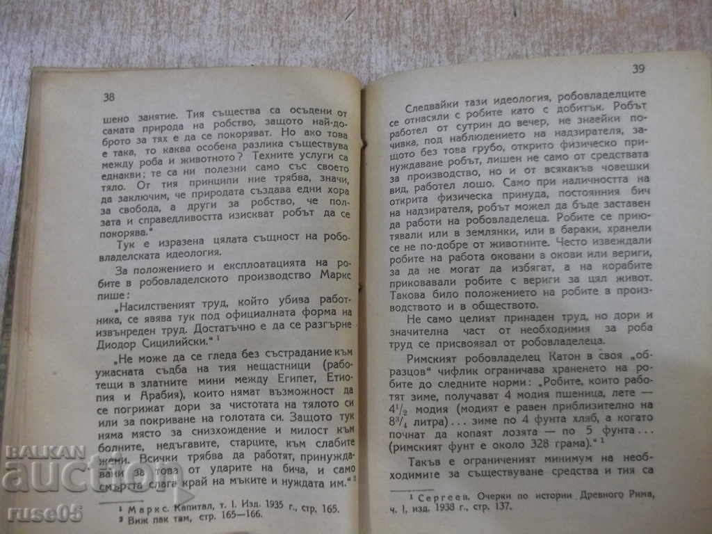 The Book "The Slave Hold - AK Belov" - 72 pages. - 5 The Book "The Slave Hold - AK Belov" - 72 pages. - 5