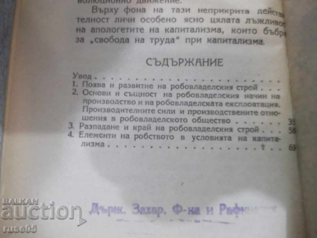 The Book "The Slave Hold - AK Belov" - 72 pages. - 6 The Book "The Slave Hold - AK Belov" - 72 pages. - 6