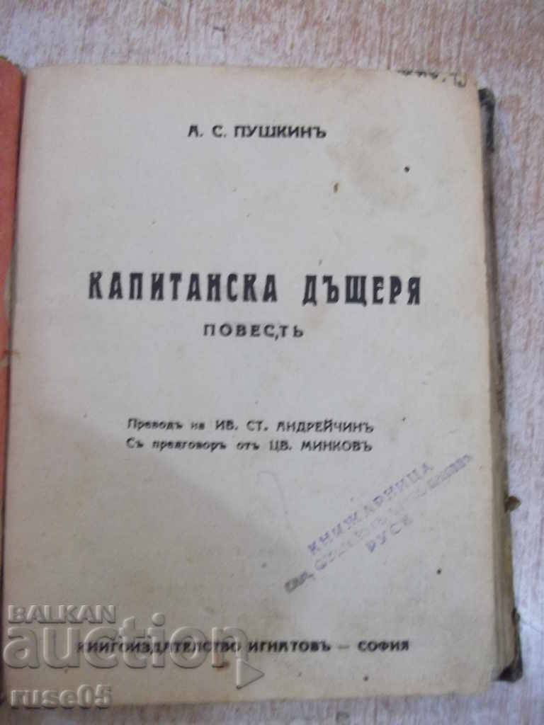 Captain Pushkin's Daughter - 168 pages. with price 6.00 BGN | € 3.07 Captain Pushkin's Daughter - 168 pages. with price 6.00 BGN | € 3.07
