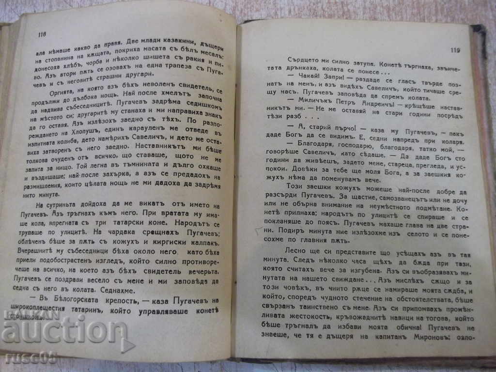 Captain Pushkin's Daughter - 168 pages. - 5 Captain Pushkin's Daughter - 168 pages. - 5