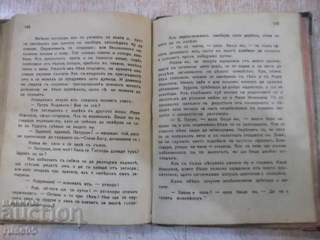 Captain Pushkin's Daughter - 168 pages. - 6 Captain Pushkin's Daughter - 168 pages. - 6