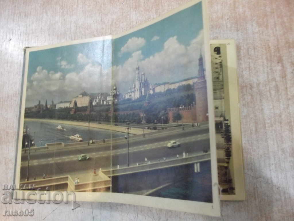 The book "Moscow - Moscow - cards - 23 pcs." with price 10.00 BGN | € 5.11