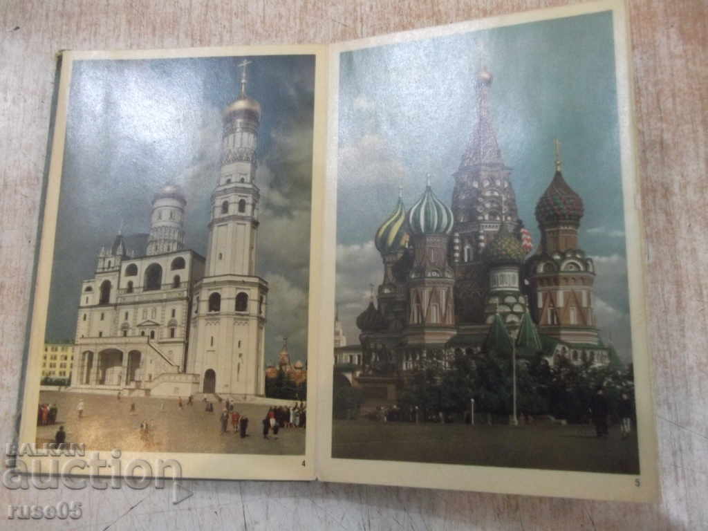Auction  The book "Moscow - Moscow - cards - 23 pcs."