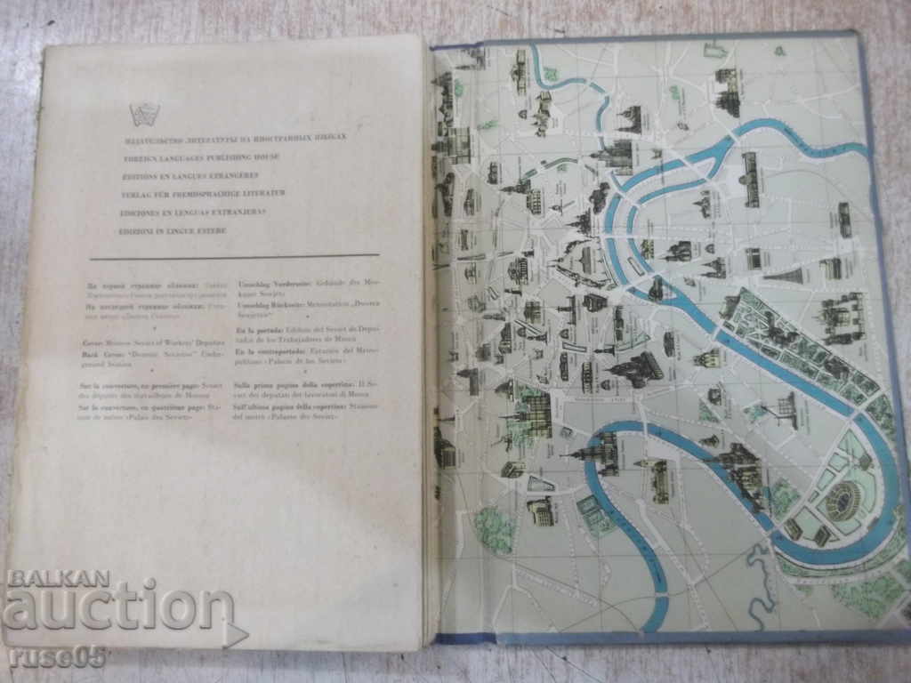 The book "Moscow - Moscow - cards - 23 pcs." - 6