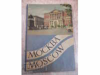 The book "Moscow - Moscow - cards - 23 pcs."