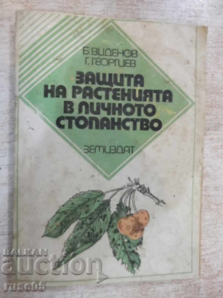 Cartea „Protecția plantelor în faza personală-B. Videnov” -188 p.