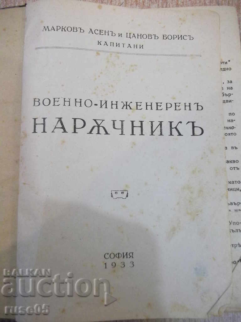 Βιβλίο "Στρατιωτικός-μηχανικός Σεργκέι-Α.Μάρκοφ / B.Tsanov" -400p. με τιμή 30.00 BGN | € 15.34 Βιβλίο "Στρατιωτικός-μηχανικός Σεργκέι-Α.Μάρκοφ / B.Tsanov" -400p. με τιμή 30.00 BGN | € 15.34