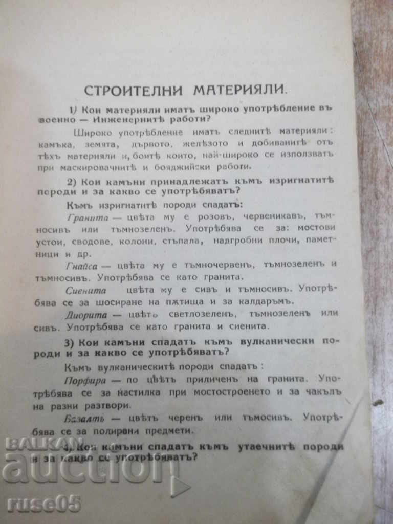Δημοπρασία Βιβλίο "Στρατιωτικός-μηχανικός Σεργκέι-Α.Μάρκοφ / B.Tsanov" -400p. Δημοπρασία Βιβλίο "Στρατιωτικός-μηχανικός Σεργκέι-Α.Μάρκοφ / B.Tsanov" -400p.