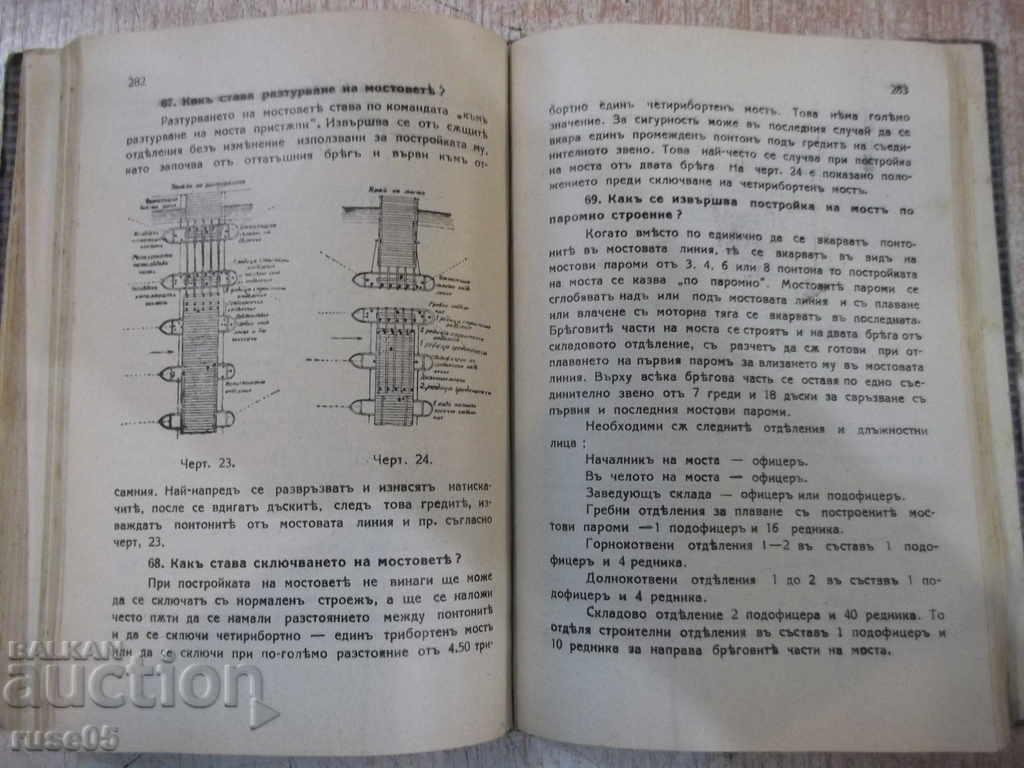 Βιβλίο "Στρατιωτικός-μηχανικός Σεργκέι-Α.Μάρκοφ / B.Tsanov" -400p. - 5 Βιβλίο "Στρατιωτικός-μηχανικός Σεργκέι-Α.Μάρκοφ / B.Tsanov" -400p. - 5