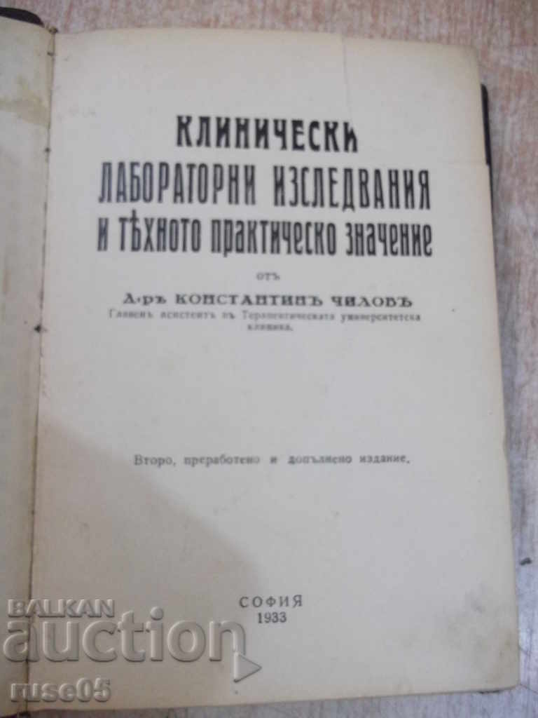 Cartea „Laboratorul clinic, expresia și semnificația lor practică-K. Chilov” -272p