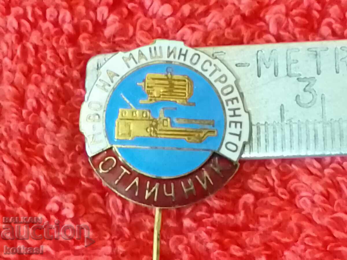 Old Soviet badge, bronze, pin, enamel, "Excellent Worker" of the Ministry of Machine Building Old Soviet badge, bronze, pin, enamel, "Excellent Worker" of the Ministry of Machine Building