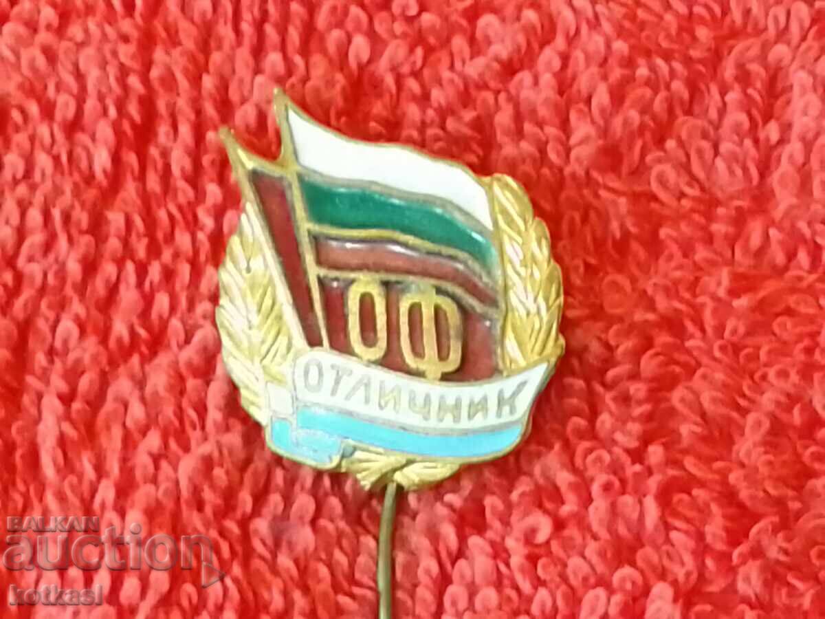 Стара соц значка бронз игла емайл Отличник ОФ отлично състоя - 6 Стара соц значка бронз игла емайл Отличник ОФ отлично състоя - 6