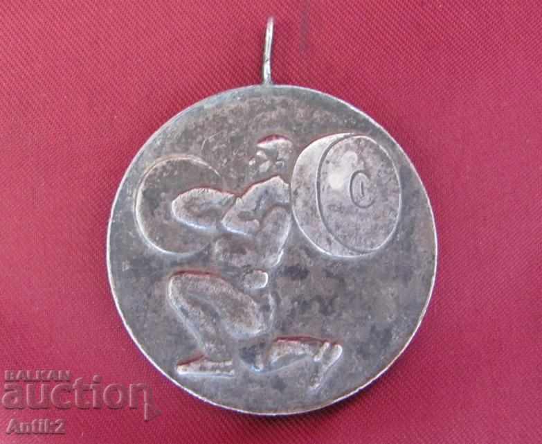 Αργυρό μετάλλιο του 19ου αιώνα - άρση βαρών - Βουλγαρία