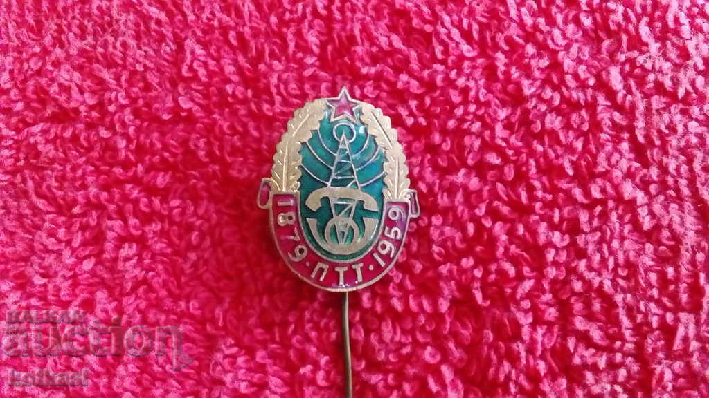 Παράδοση Παλιό σήμα κοινωνικής δικτύωσης συμπαγές χάλκινο σμάλτο καρφίτσας 1879 PTT 1959