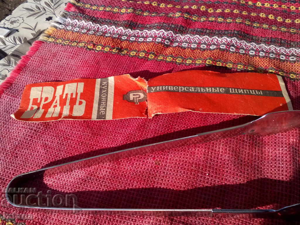 Δημοπρασία Παλιά κλιπ κουζίνας Δημοπρασία Παλιά κλιπ κουζίνας