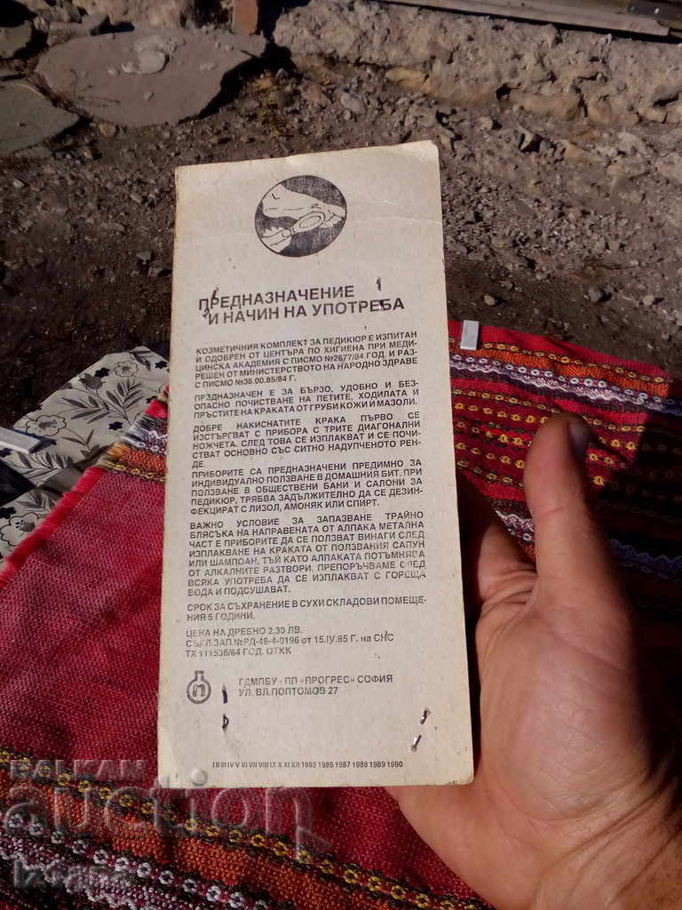 Delivery of Old cosmetic pedicure kit Delivery of Old cosmetic pedicure kit