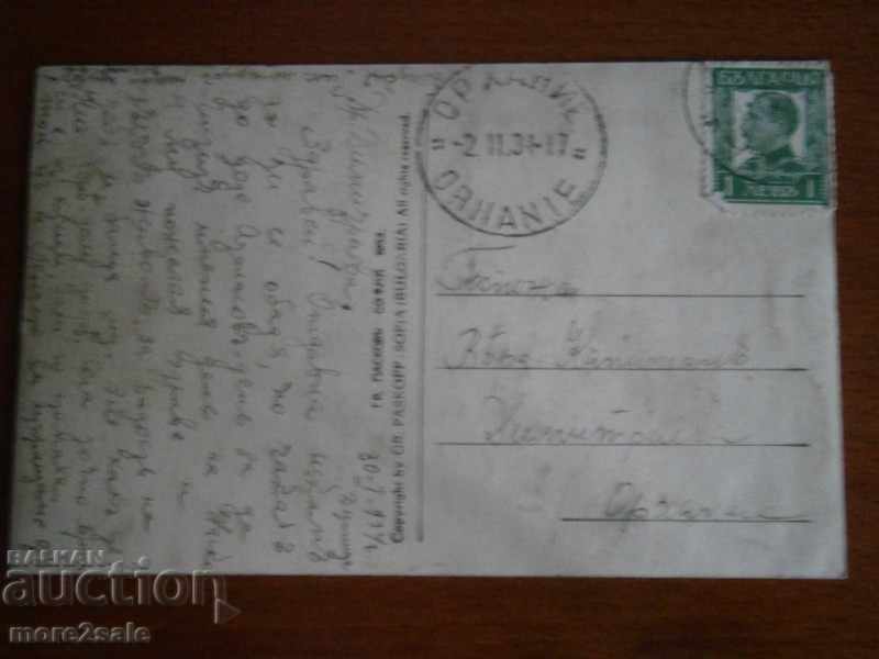 Old postcard - RILA MONASTERY - WEST PORT 1934 with price 5.00 BGN | € 2.56 Old postcard - RILA MONASTERY - WEST PORT 1934 with price 5.00 BGN | € 2.56