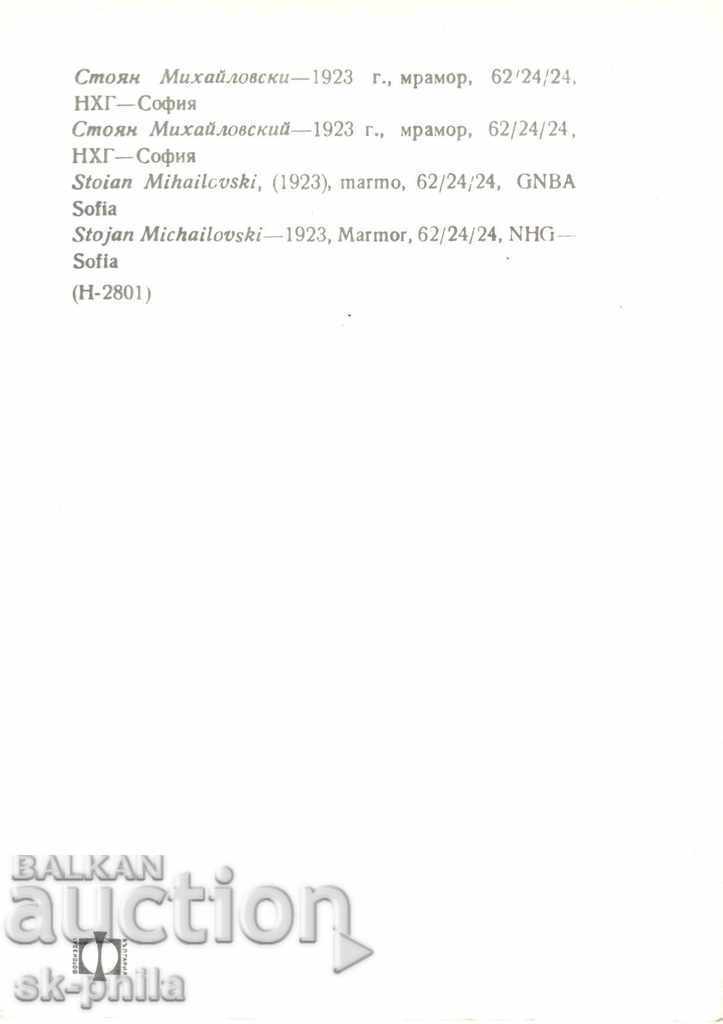 Old postcard - Andrey Nikolov - Bust of Stoyan Mihaylovski with price 1.20 BGN | € 0.61 Old postcard - Andrey Nikolov - Bust of Stoyan Mihaylovski with price 1.20 BGN | € 0.61