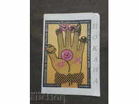 Πρόσκληση για τις Γιορτές του Βουλγαρικού Κινηματογράφου Κάρλοβο 86