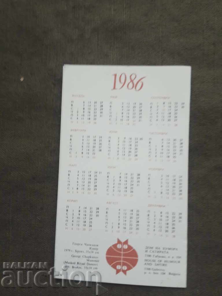 Γέλιο και υγεία 1986 με τιμή 5.00 BGN | € 2.56 Γέλιο και υγεία 1986 με τιμή 5.00 BGN | € 2.56