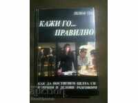 Лилиан Глас: Кажи го...правилно