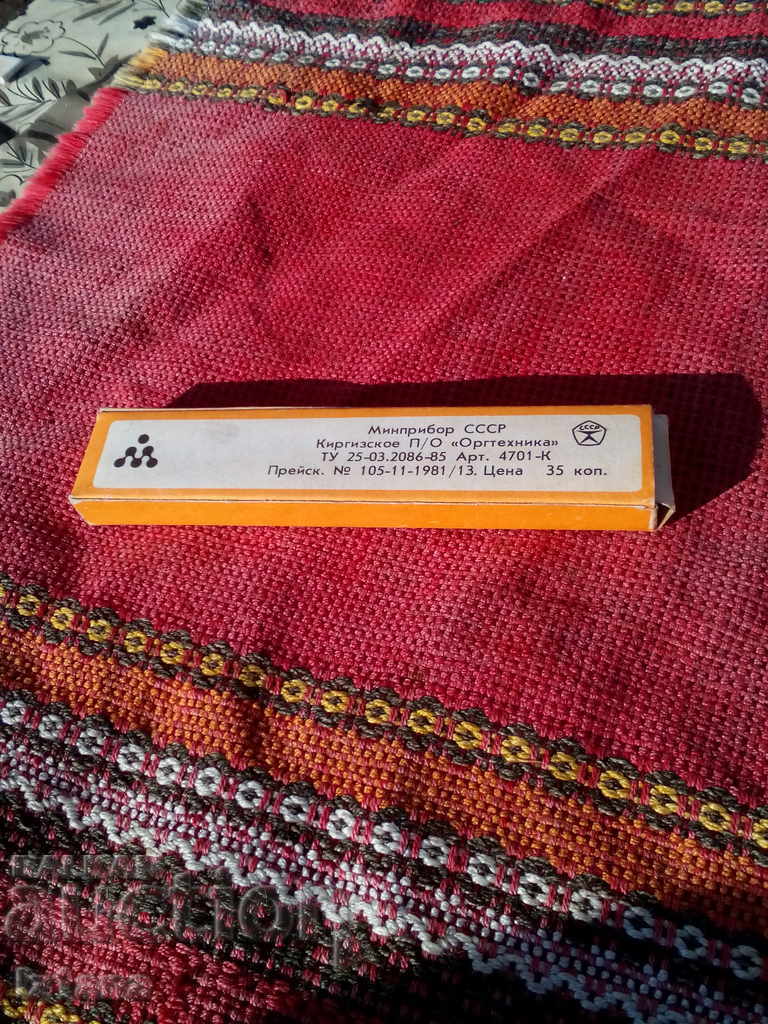 Old Set, Painting Set with price 30.00 BGN | € 15.34 Old Set, Painting Set with price 30.00 BGN | € 15.34