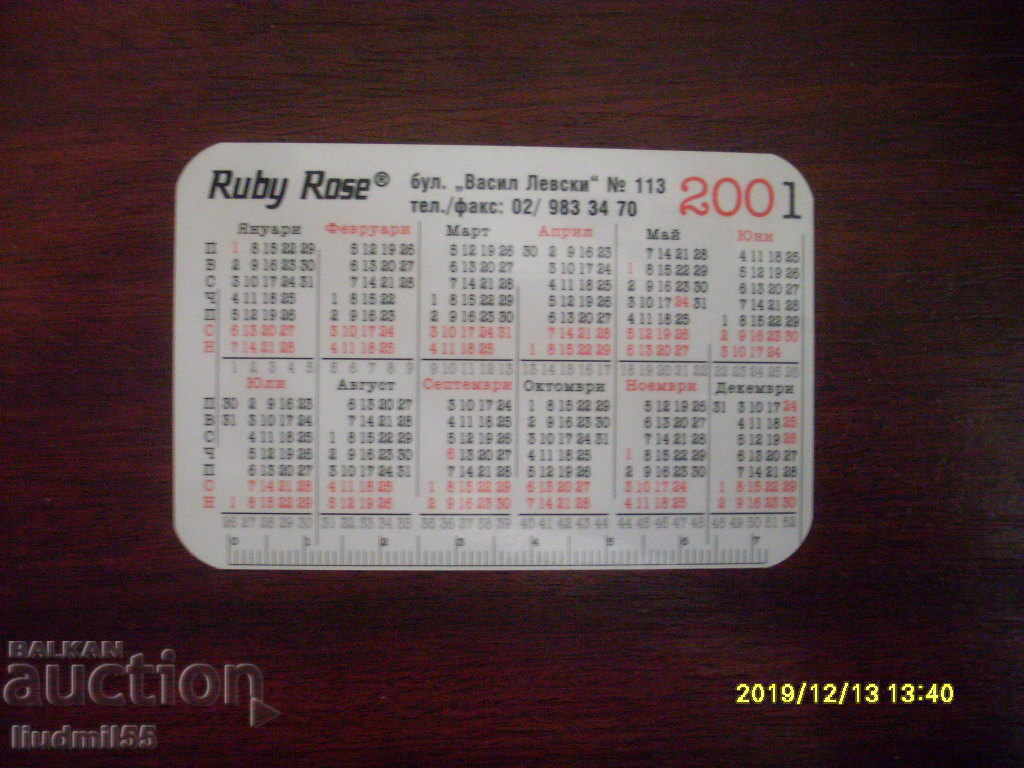 ΠΑΛΙΟ ΗΜΕΡΟΛΟΓΙΟ ΒΟΥΛΓΑΡΙΑ 2001 με τιμή € 0.10 | 0.20 BGN ΠΑΛΙΟ ΗΜΕΡΟΛΟΓΙΟ ΒΟΥΛΓΑΡΙΑ 2001 με τιμή € 0.10 | 0.20 BGN