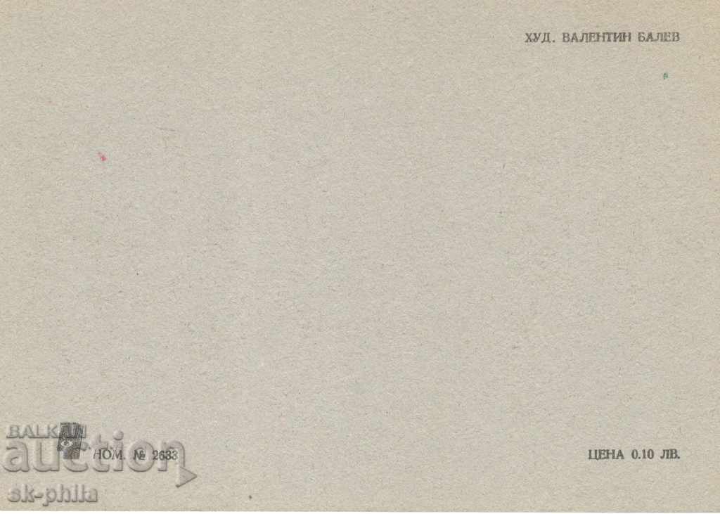 Old Card - Cars - Ford 1927 with price 1.80 BGN | € 0.92 Old Card - Cars - Ford 1927 with price 1.80 BGN | € 0.92