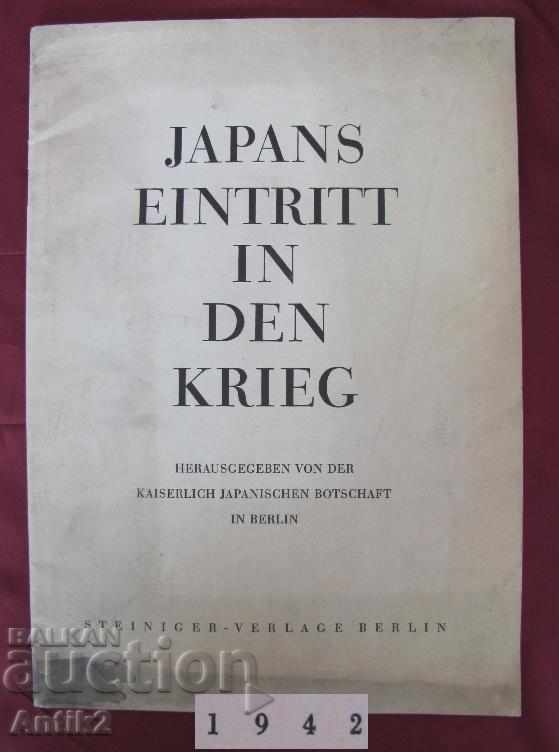 1942г. Книга JAPANS EINTRITT IN DEN KRIEG рядка