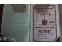 . 1898 PRINCIPALITY OF BULGARIA Ferdinand's Annual Passport