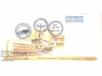 Postal envelope - Gabrovo, Post Office Exhibition