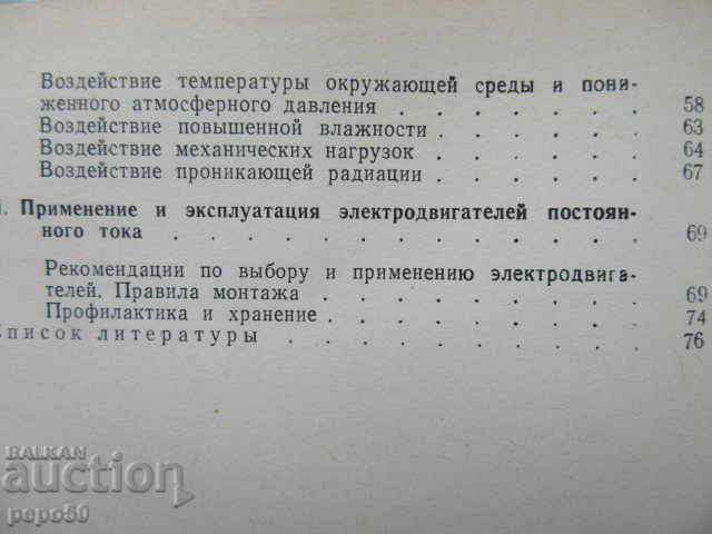 Delivery of 5 Bibl. RADIO ELECTRICAL ELEMENTS. APPARATUS-1969/75 and 76g Delivery of 5 Bibl. RADIO ELECTRICAL ELEMENTS. APPARATUS-1969/75 and 76g