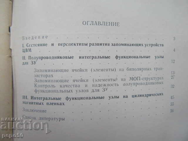 5 Bibl. RADIO ELECTRICAL ELEMENTS. APPARATUS-1969/75 and 76g - 5 5 Bibl. RADIO ELECTRICAL ELEMENTS. APPARATUS-1969/75 and 76g - 5