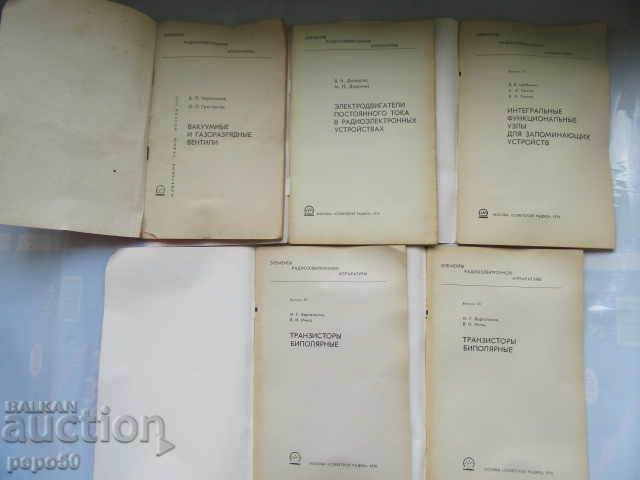 5 Bibl. RADIO ELECTRICAL ELEMENTS. APPARATUS-1969/75 and 76g - 7 5 Bibl. RADIO ELECTRICAL ELEMENTS. APPARATUS-1969/75 and 76g - 7
