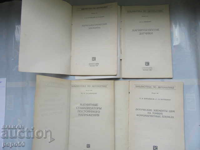 4 books from Automation Library - 1970 and 71 with price 8.00 BGN | € 4.09 4 books from Automation Library - 1970 and 71 with price 8.00 BGN | € 4.09