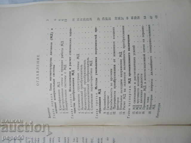 Auction 4 books from Automation Library - 1970 and 71 Auction 4 books from Automation Library - 1970 and 71
