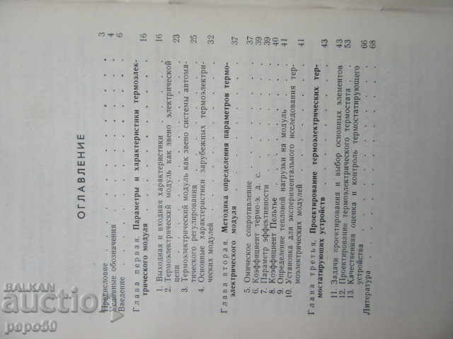 Delivery of 4 books from Automation Library - 1970 and 71 Delivery of 4 books from Automation Library - 1970 and 71