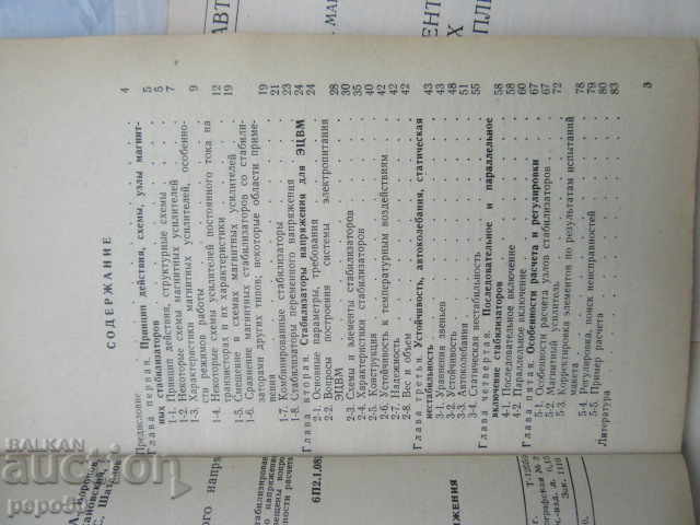 4 books from Automation Library - 1970 and 71 - 5 4 books from Automation Library - 1970 and 71 - 5