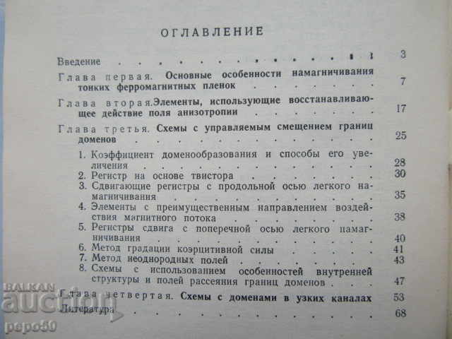 4 books from Automation Library - 1970 and 71 - 6 4 books from Automation Library - 1970 and 71 - 6