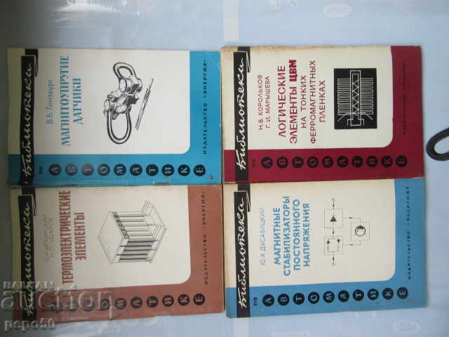 4 books from Automation Library - 1970 and 71