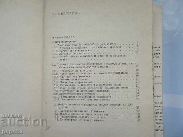 Auction TV ANTENNA AMPLIFIERS - 1973 Auction TV ANTENNA AMPLIFIERS - 1973