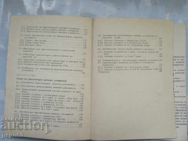 TV ANTENNA AMPLIFIERS - 1973 - 5 TV ANTENNA AMPLIFIERS - 1973 - 5