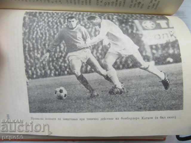 Παράδοση ΤΡΕΧΟΥΣΑ ΘΕΜΑΤΑ ΠΟΔΟΣΦΑΙΡΟΥ - 1969 Παράδοση ΤΡΕΧΟΥΣΑ ΘΕΜΑΤΑ ΠΟΔΟΣΦΑΙΡΟΥ - 1969