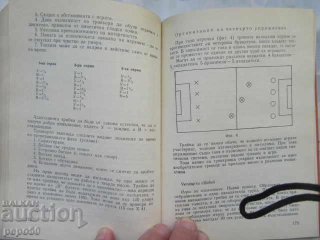 ΤΡΕΧΟΥΣΑ ΘΕΜΑΤΑ ΠΟΔΟΣΦΑΙΡΟΥ - 1969 - 6 ΤΡΕΧΟΥΣΑ ΘΕΜΑΤΑ ΠΟΔΟΣΦΑΙΡΟΥ - 1969 - 6
