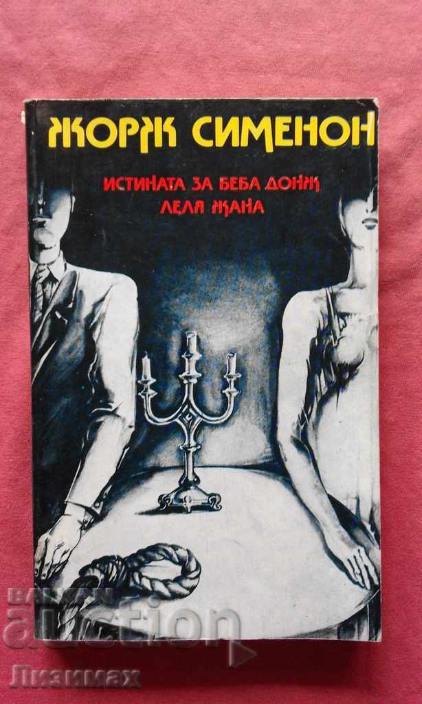 The Truth About Beba Donge. Aunt Jeanne - Georges Simenon