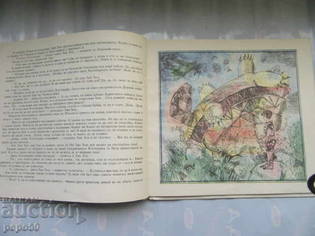 Livrarea AVENTURILE HIP HOP ȘI DORAMI - 1986 Livrarea AVENTURILE HIP HOP ȘI DORAMI - 1986