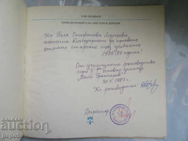 AVENTURILE HIP HOP ȘI DORAMI - 1986 - 6 AVENTURILE HIP HOP ȘI DORAMI - 1986 - 6