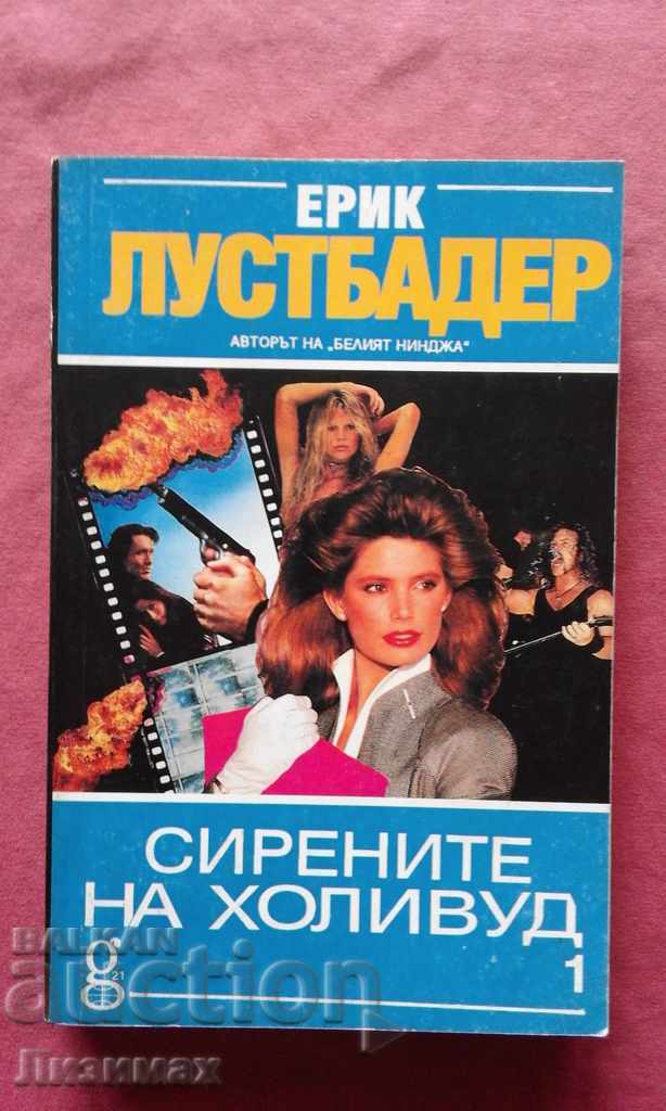 Sirenele de la Hollywood. Partea 1 - Eric Van Lustbader