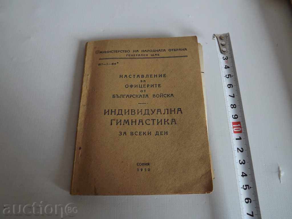 . 1950 GYMNASTICS FOR OFFICERS OF THE BULGARIAN ARMY BNA